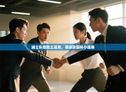 瑞士队险胜土耳其，晋级欧国杯小组赛