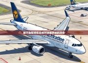 那不勒斯将在主场对决维罗纳的攻击