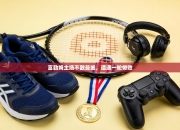 富勒姆主场不敌曼城，遭遇一轮惨败