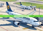 曼联前锋助攻帮助球队取胜